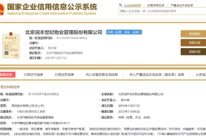 金地集團前7月累計簽約金額達963.3億元，非居住房地產(chǎn)租賃業(yè)務表現(xiàn)亮眼