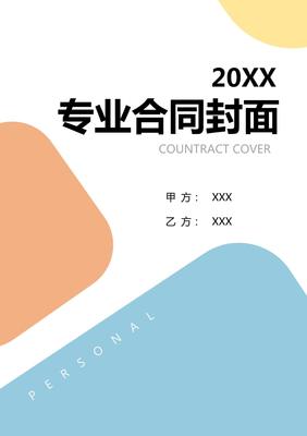 2025版軍隊非居住房地產(chǎn)租賃糾紛調解協(xié)議詳解（共計23篇）