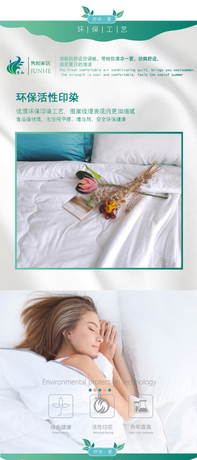 白色磁療空調(diào)被_04.jpg