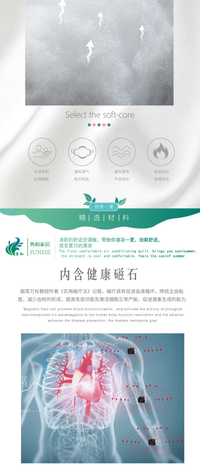 白色磁療空調(diào)被_03.3.jpg