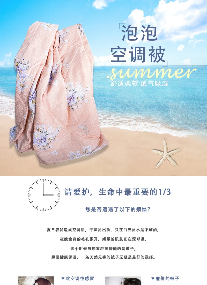 雋和泡泡空調(diào)被_01.jpg