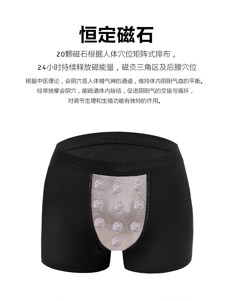 磁療男褲詳情頁(yè)-改_06.jpg