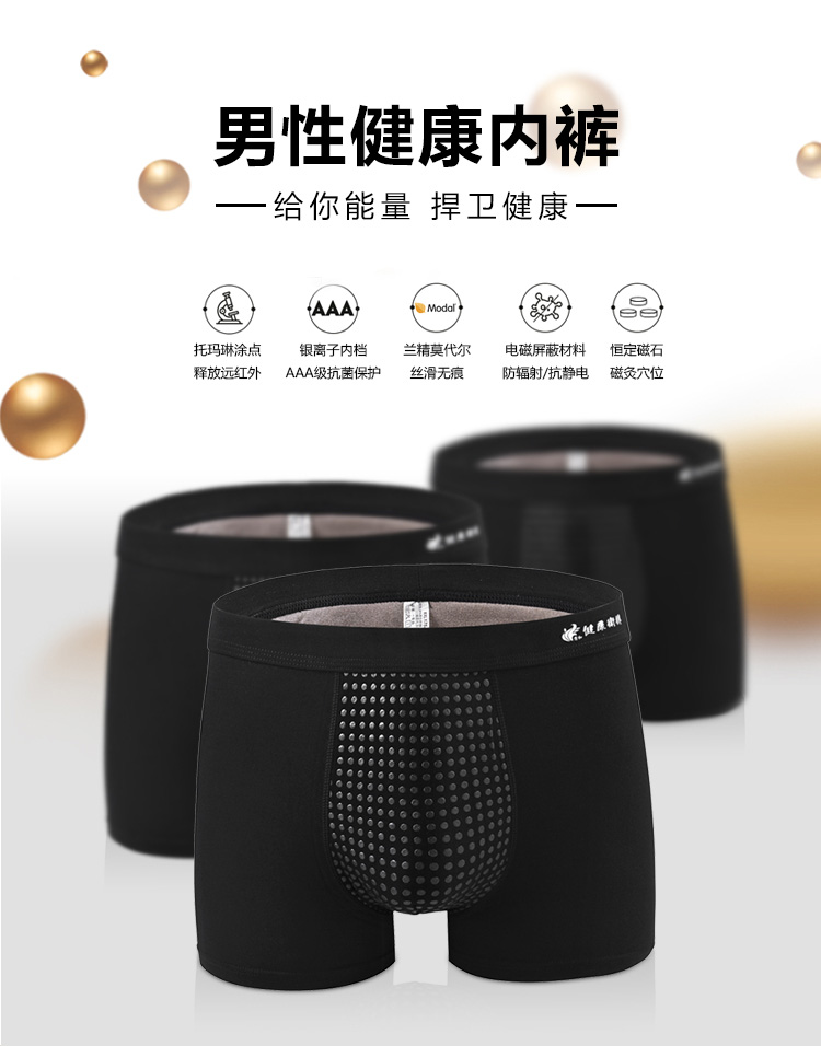 磁療男褲詳情頁(yè)-改_01.jpg