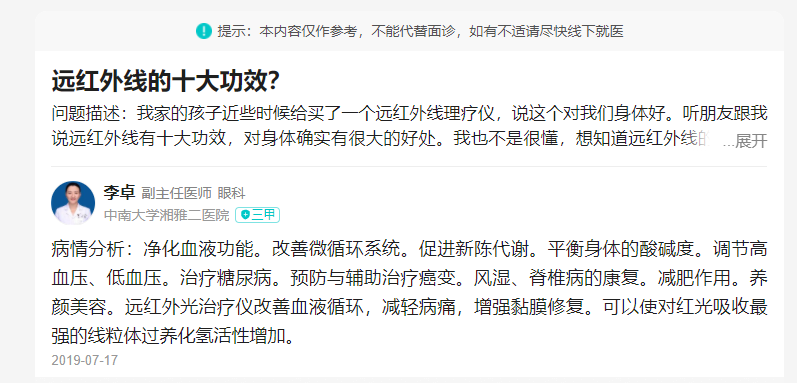 遠(yuǎn)紅外作用與功效1.jpg 遠(yuǎn)紅外作用與功效1.jpg