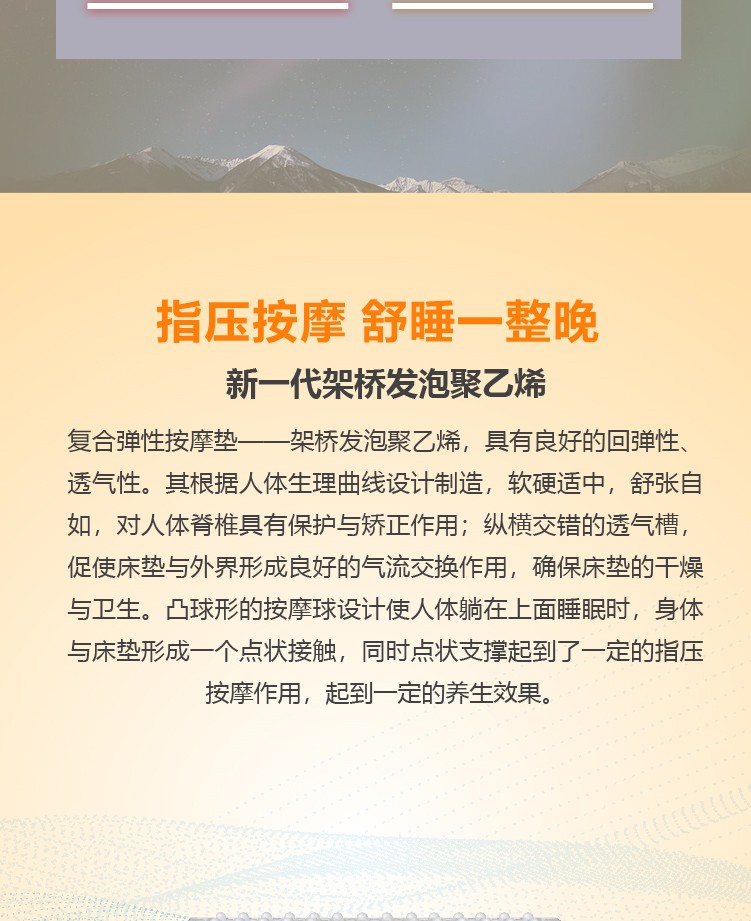 楚逸康旋磁床墊詳情頁(yè)_畫(huà)板-1_08.jpg