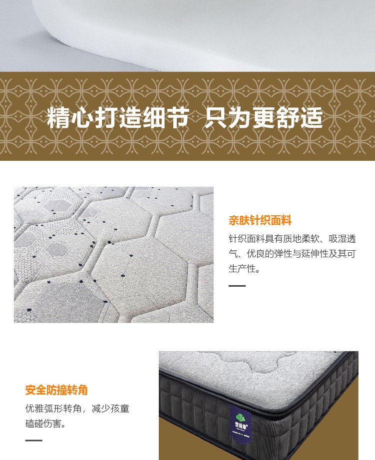 楚逸康旋磁床墊詳情頁(yè)_畫(huà)板-1_13.jpg