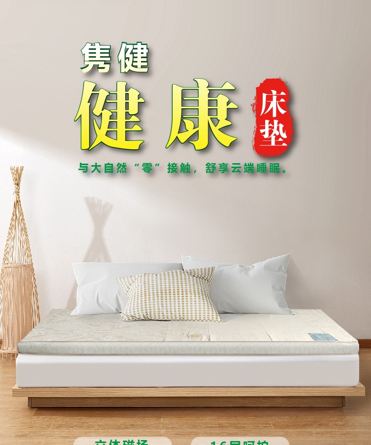 雋和雋健床墊_畫板-1_01.jpg